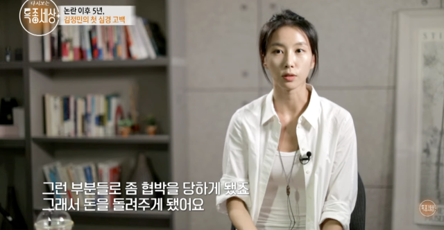 유튜브 채널 '특종세상-그때 그 사람'