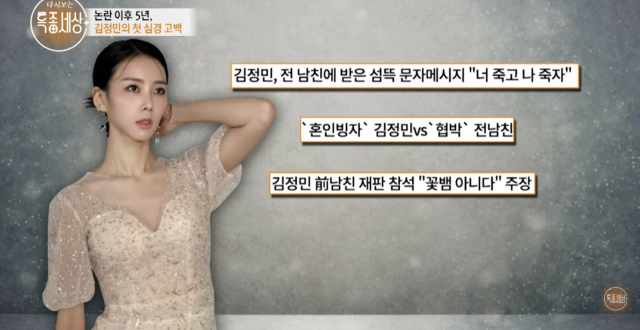 유튜브 채널 '특종세상-그때 그 사람'