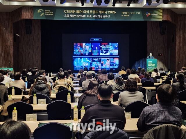 외식·급식 사업자들이 외식 트렌드 세미나를 듣고 있다. /방금숙 기자