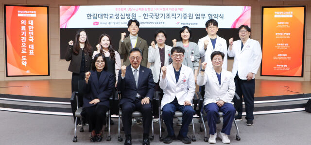 한림대학교성심병원과 한국장기조직기증원 관계자들이 ‘뇌사추정자 이송 협력 업무협약’ 체결 후 기념 촬영을 하고 있다. /한림대학교성심병원