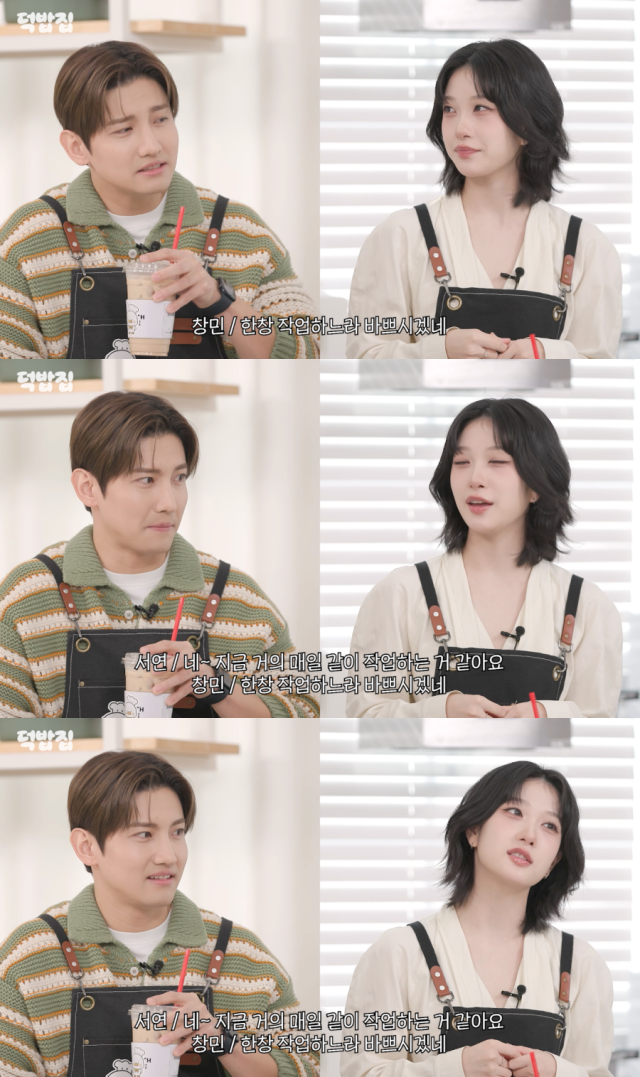 최강창민, 이서연 / 유튜브 '덕밥집'