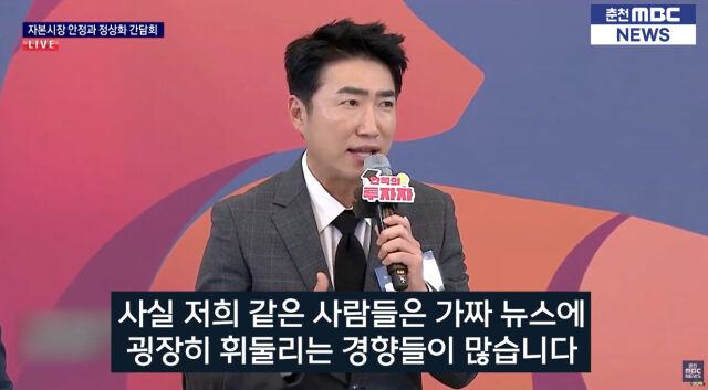 장동민./MBC
