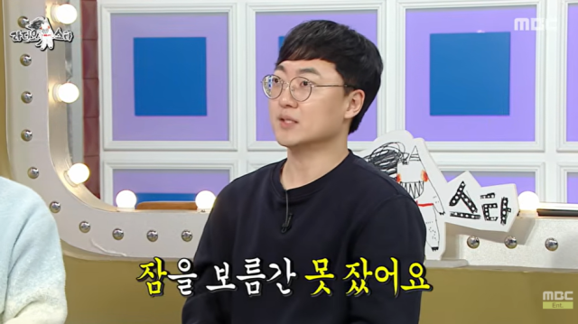 '라스' 김선태/MBC