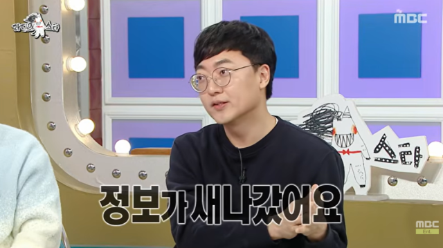 '라스' 김선태/MBC