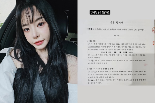 서유리 / 소셜미디어