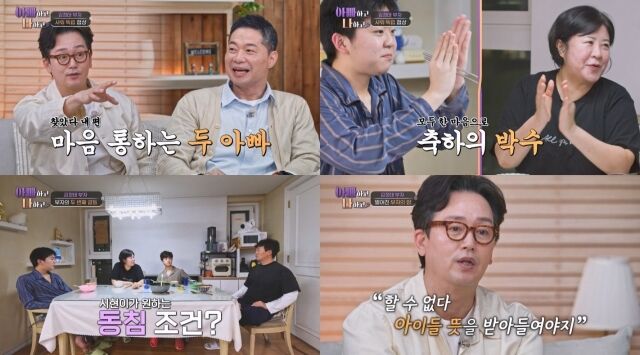 '아빠하고 나하고3'/TV조선