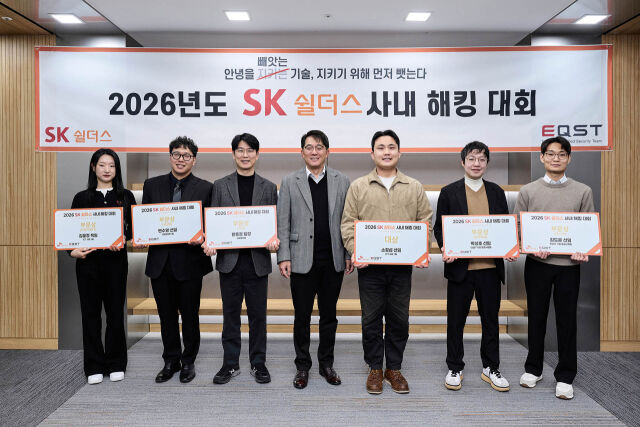 지난 18일 SK쉴더스 판교 사옥에서 김병무 SK쉴더스 사이버보안부문장(가운데)이 2026 SK쉴더스 사내 해킹대회 수상자들과 기념 촬영을 하고 있다. /SK쉴더