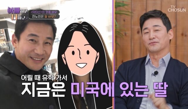 '아빠하고 나하고3' 전노민/TV조선