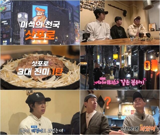 '독박투어4'/채널S, SK브로드밴드