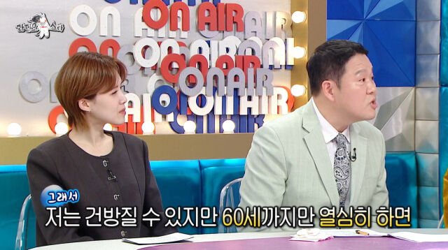 '라디오스타'./MBC