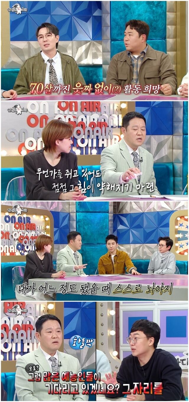 '라디오스타'./MBC