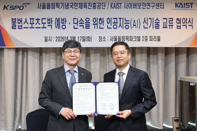 김성훈 본부장(왼쪽)과 차상길 센터장이 업무협약 후 기념 촬영을 하고 있다. /국민체육진흥공단 제공