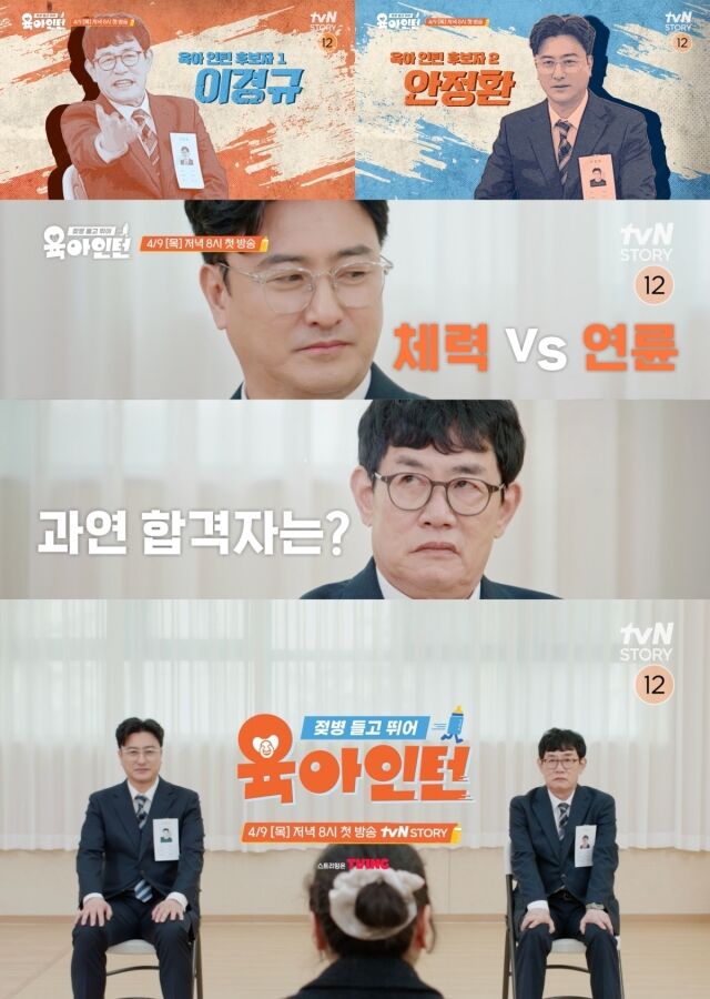 사진제공 = tvN STORY