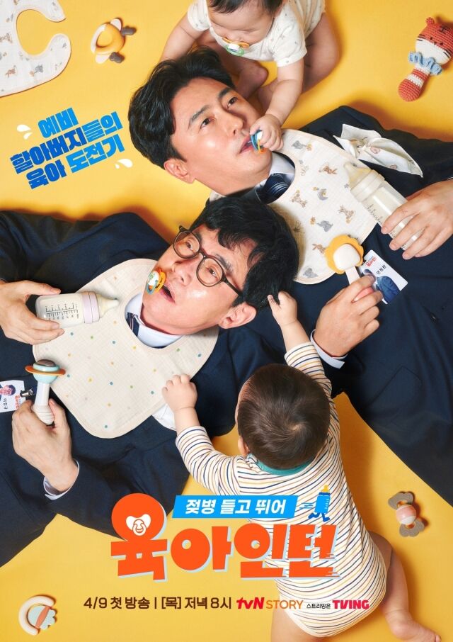 사진제공 = tvN STORY