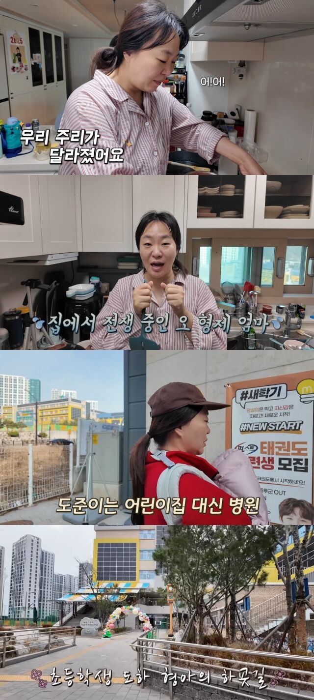 유튜브 채널 '정주리'/유튜브 채널 '정주리' 영상 캡처