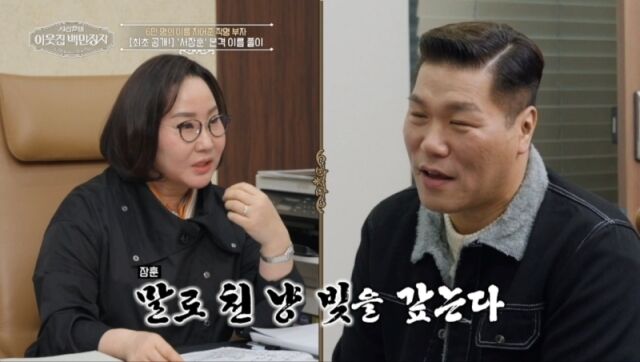 '이웃집 백만장자'/EBS