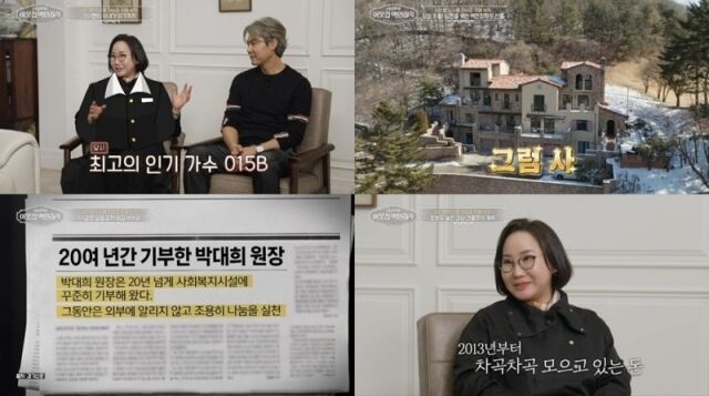 '이웃집 백만장자'/EBS