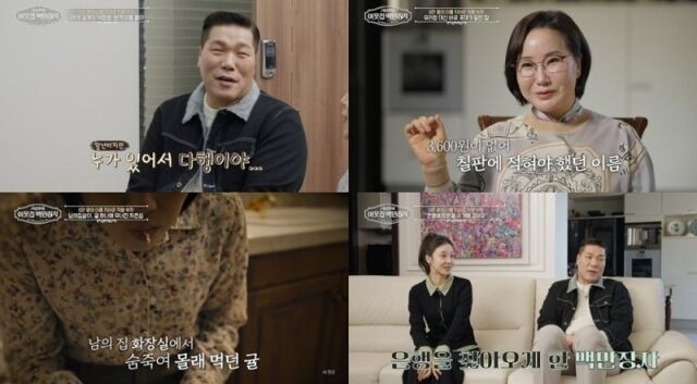 '이웃집 백만장자'/EBS