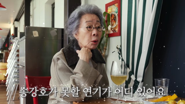 배우 윤여정이 송강호 섭외 비하인드를 전했다. / 유튜브 '보그 코리아'