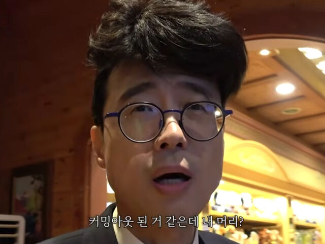 이윤석이 자신의 머리가 가발인 것이 들켜 당황하는 모습을 보였다. / 유튜브 '윤형빈의 원펀맨'