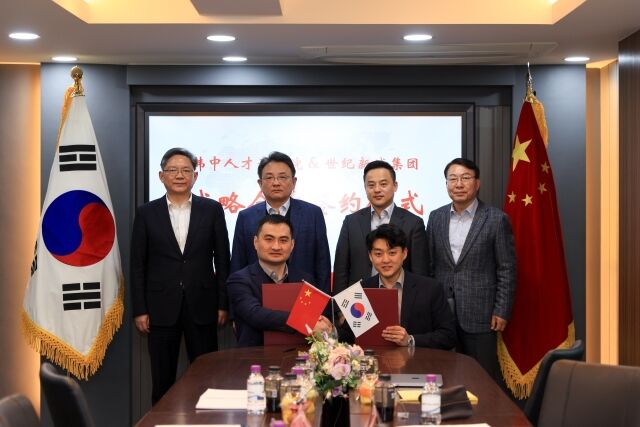 /한중인재개발원