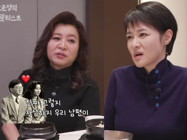 오은영이 남편 성격에 대해 언급했다. / 유튜브 '오은영의 버킷리스트'