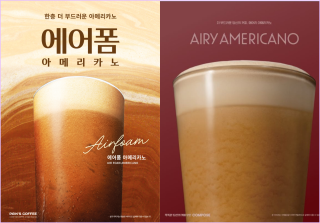 빽다방 에어폼 아메리카노(왼쪽)와 컴포즈 에어리 아메리카노. /각 사