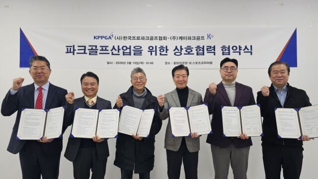 한국프로파크골프협회 제공