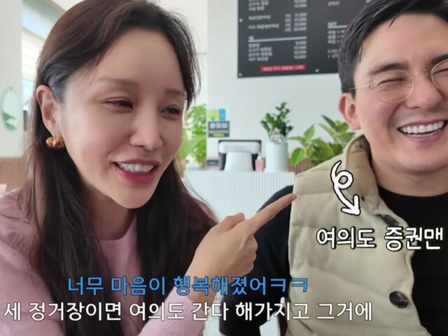 윤진이와 남편은 이사를 고민 중이라며 청약에 도전한다 밝혔다. / 유튜브 '진짜 윤진이'