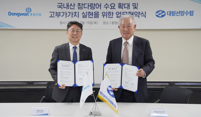 19일 부산 중구 동원산업 부산지사에서 열린 '국내산 참다랑어 유통 체계 구축 협약식'에서 박상진 동원산업 대표와 천금석 대형선망수협 협회장이 기념사진을 촬영하고 있다. /동원산업