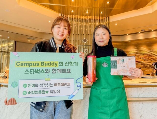 /스타벅스 코리아