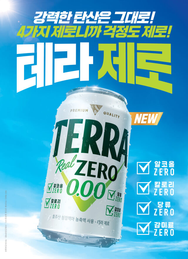 /하이트진로음료