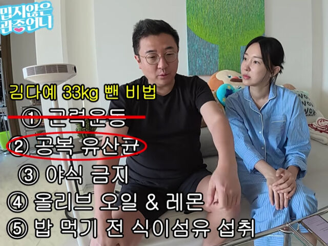 문재완은 박수홍의 아내가 알려준 방법을 모두 거꾸로 하고 있어 보는 이들의 웃음을 자아냈다. / 유튜브 '밉지않은 관종언니'