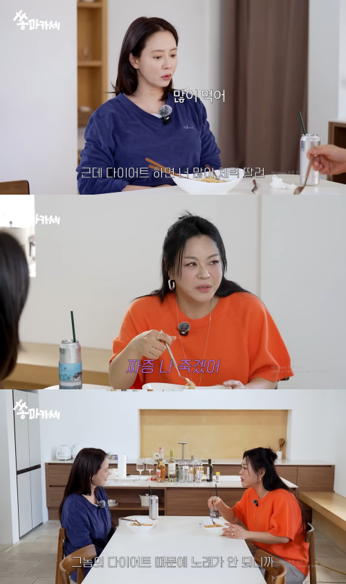 가수 이영현이 다이어트를 포기한 사연을 전했다. / 유튜브 '송지효'