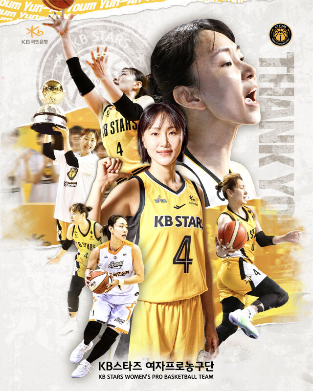 /청주 KB국민은행 스타즈