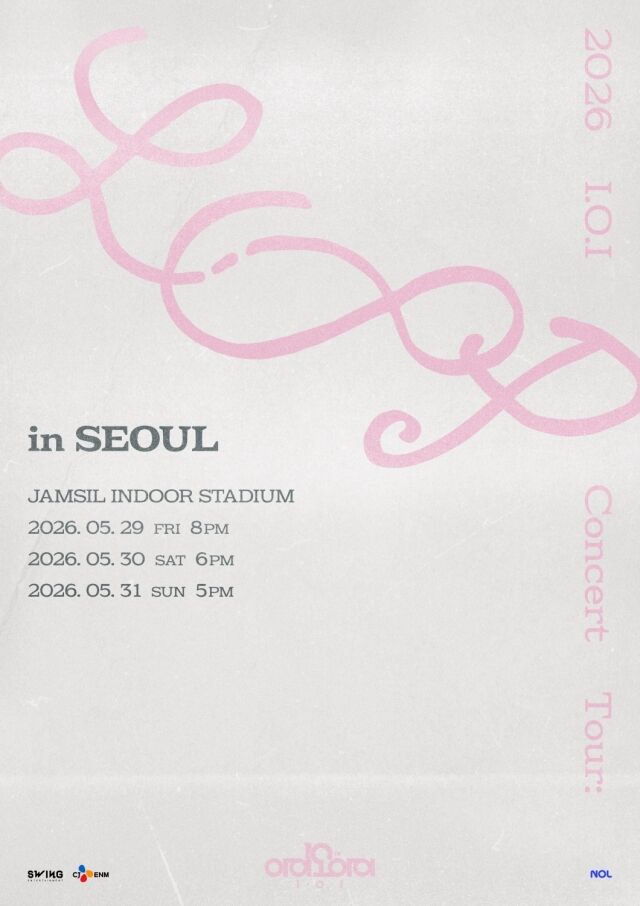 아이오아이 / 스윙엔터테인먼트