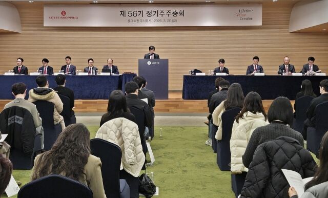 20일 서울 영등포구 롯데리테일아카데미에서 롯데쇼핑 제56기 정기 주주총회가 진행되고 있다. /롯데쇼핑