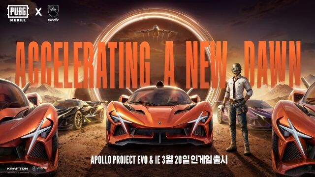 배틀그라운드 모바일, 독일 하이퍼카 브랜드 ‘아폴로 오토모빌’과 협업 진행. /크래프톤