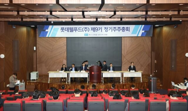 롯데웰푸드 제9기 주주총회. /롯데웰푸드