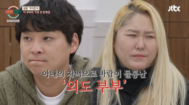 지난 19일 방송된 가사 조사 현장에서는 외도와 알코올 의존, 환청 증세까지 겹친 아내의 기행과 이를 견뎌내는 남편의 사연이 전해졌다./JTBC ‘이혼 숙려 캠프’