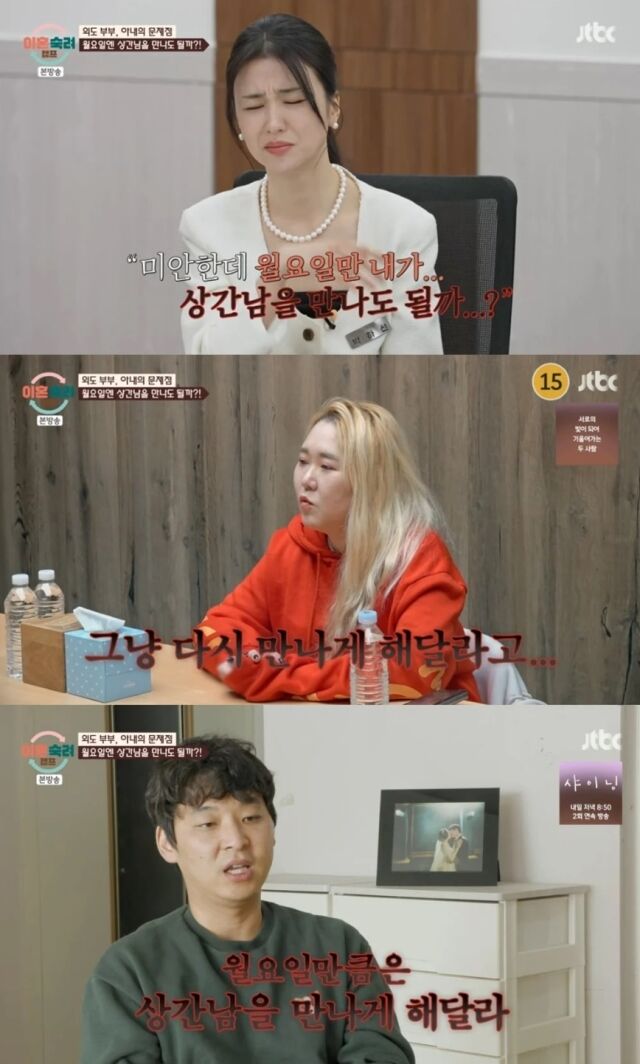 JTBC ‘이혼 숙려 캠프’가 가사 조사 과정에서 상상을 초월하는 ‘외도 부부’의 실상을 공개하며 안방극장을 충격에 빠뜨렸다. /JTBC ‘이혼 숙려 캠프’