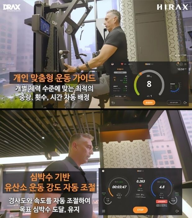 디랙스핏 시스템을 활용해 근력&유산소 운동을 하는 모습 / 