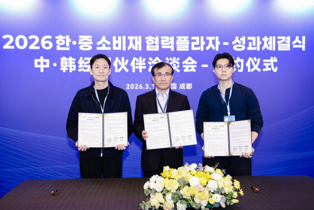 중국 청두 리츠칼튼 호텔에서 진행된 코트라-아캄-무신사 간의 3자 업무협약 체결식에서 기념사진을 촬영하고 있는 이승진 무신사 부사장(왼쪽), 황재원 코트라 중국지역본부장(가운데), 김광영 주식회사 영광의 대표이사. /무신사
