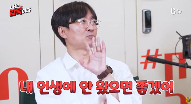 장항준 감독./유튜브