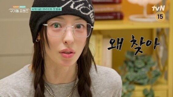 tvN ‘구기동 프렌즈’