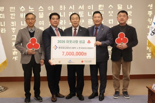 세종시 성금 전달 단체사진. 김윤회 세종모금회 부회장(왼쪽부터), 이건우 한국유나이티드제약 총무이사, 최민호 세종시장, 박상혁 세종모금회장, 김려수 세종시청 보건복지국장. /한국유나이티드제약