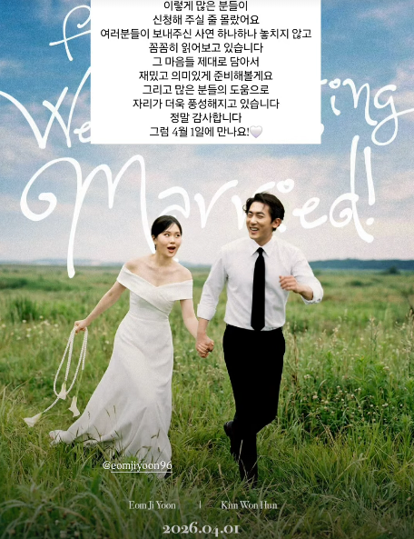 김원훈, 엄지윤 SNS