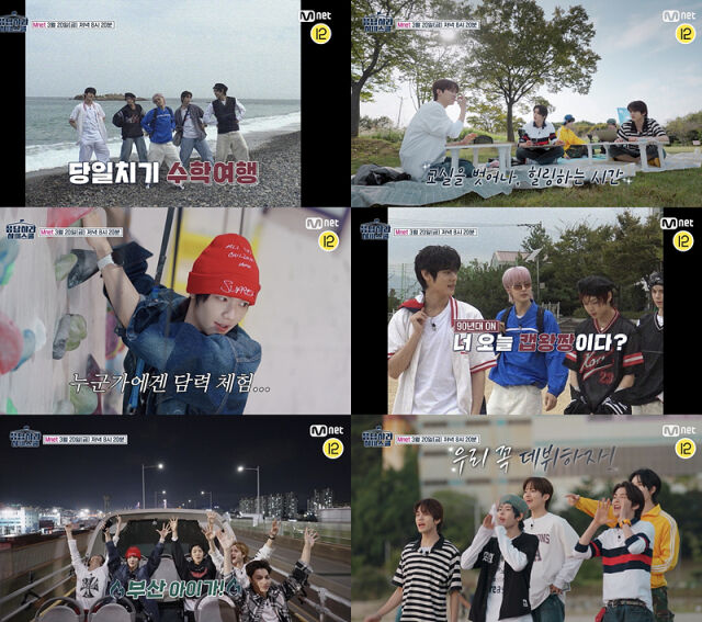 Mnet ‘응답하라 하이스쿨’