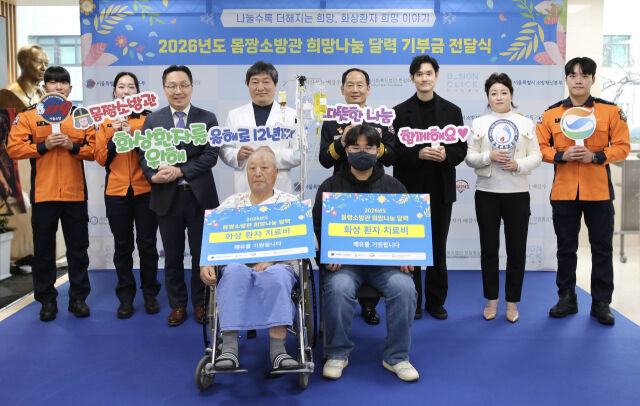 곽창헌 GS리테일 지속가능경영부문장(왼쪽 세 번째부터) , 허준 한림화상재단 이사장, 홍영근 서울소방재난본부장 등 주요 관계자들이 '소방관 희망나눔달력’ 기부금 전달식에 참석했다. /GS리테일