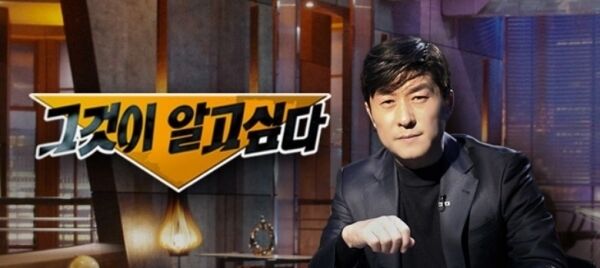 SBS '그것이 알고 싶다'